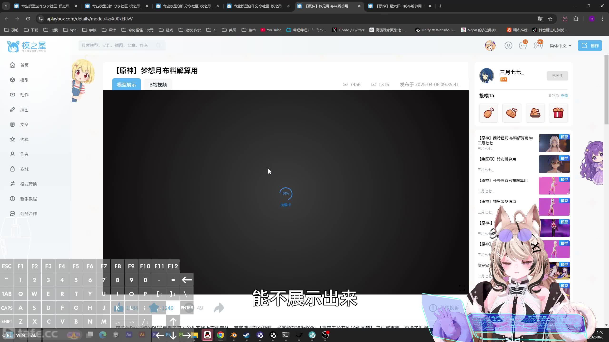 ��ʱ11��ģ��������pmxģ�ͻ�ͷ����