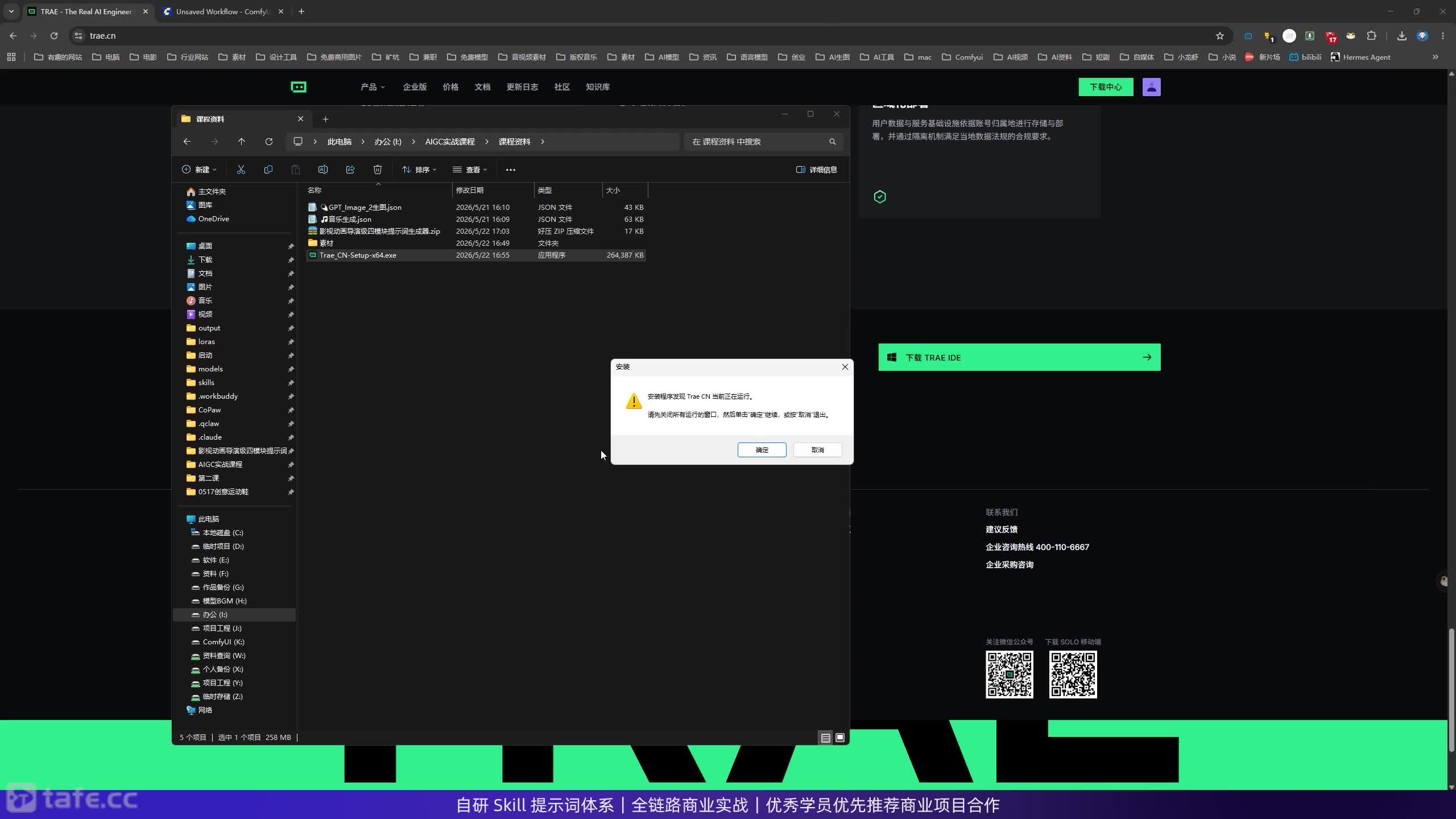 01-agent������װ�Լ����ܵİ�װ