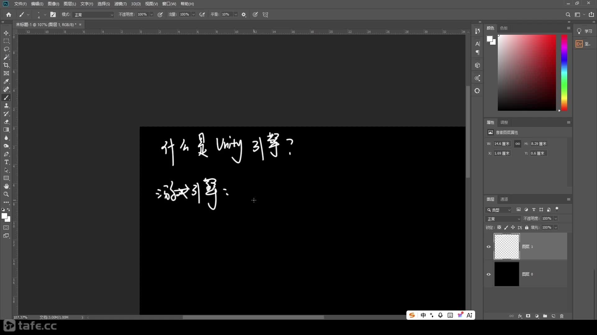 25.ʲô��Unity����