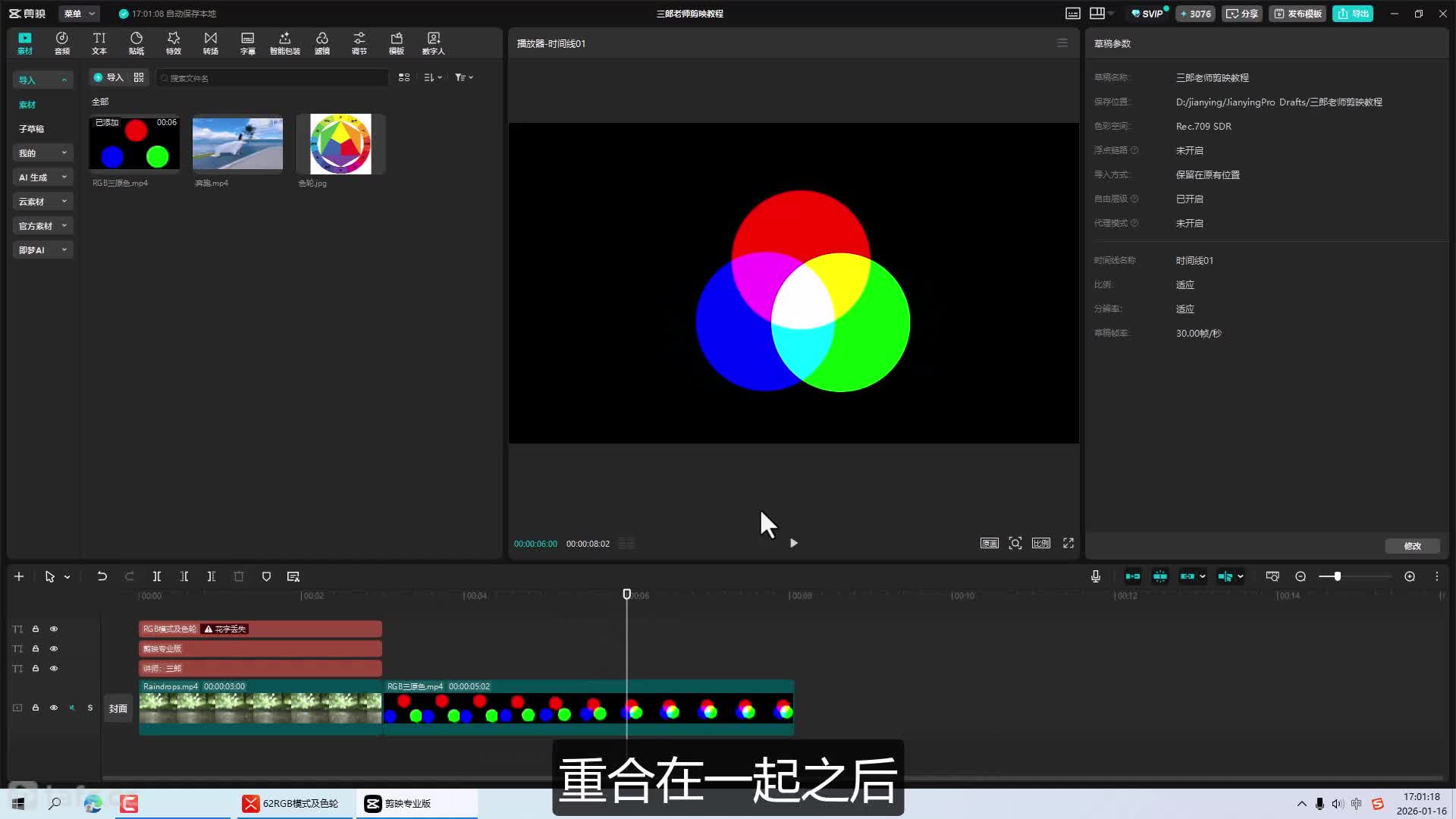 62RGBģʽ��ɫ��