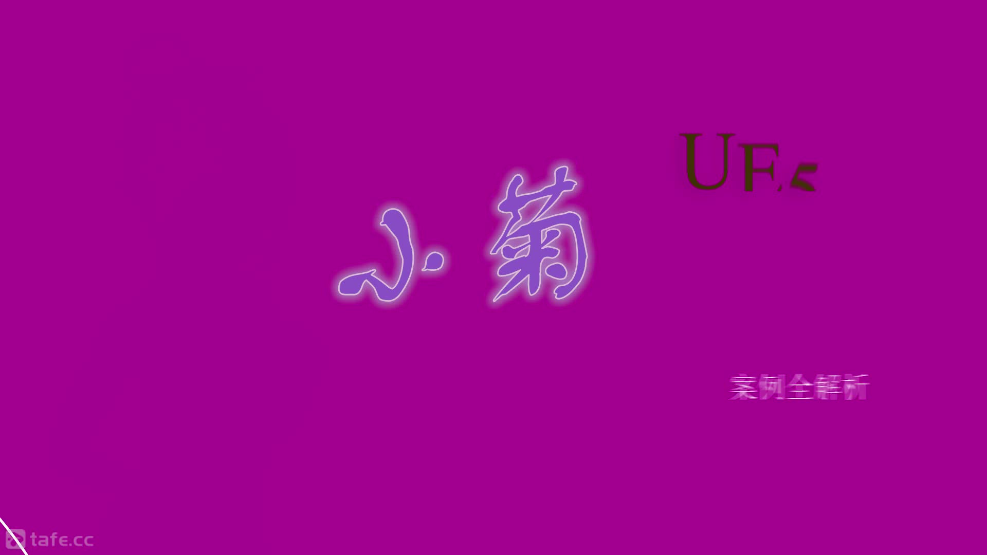 ��ǰ����Ƭ