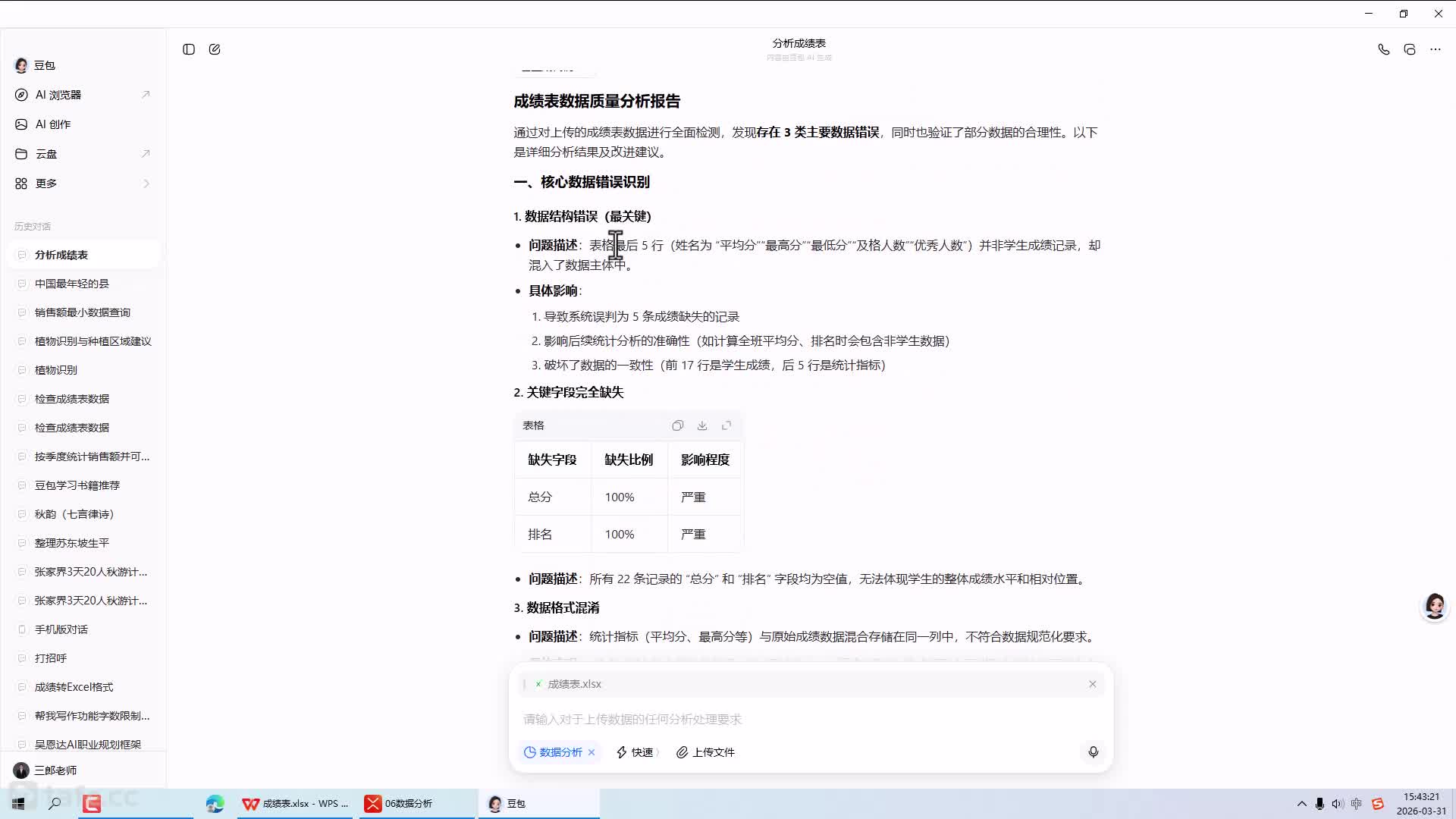 06���ݷ���