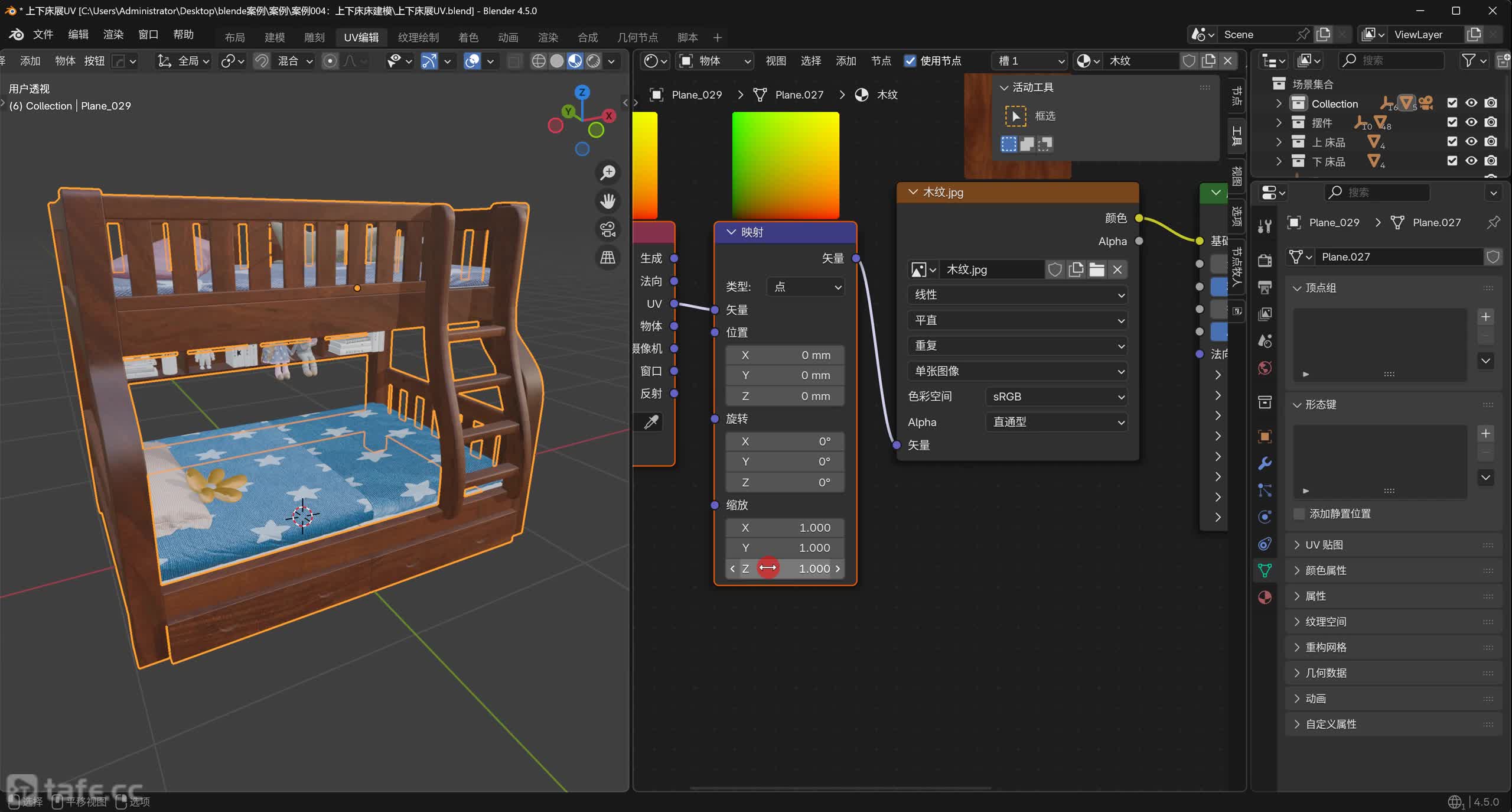 ��054�ڣ�����004-���´���Ⱦ