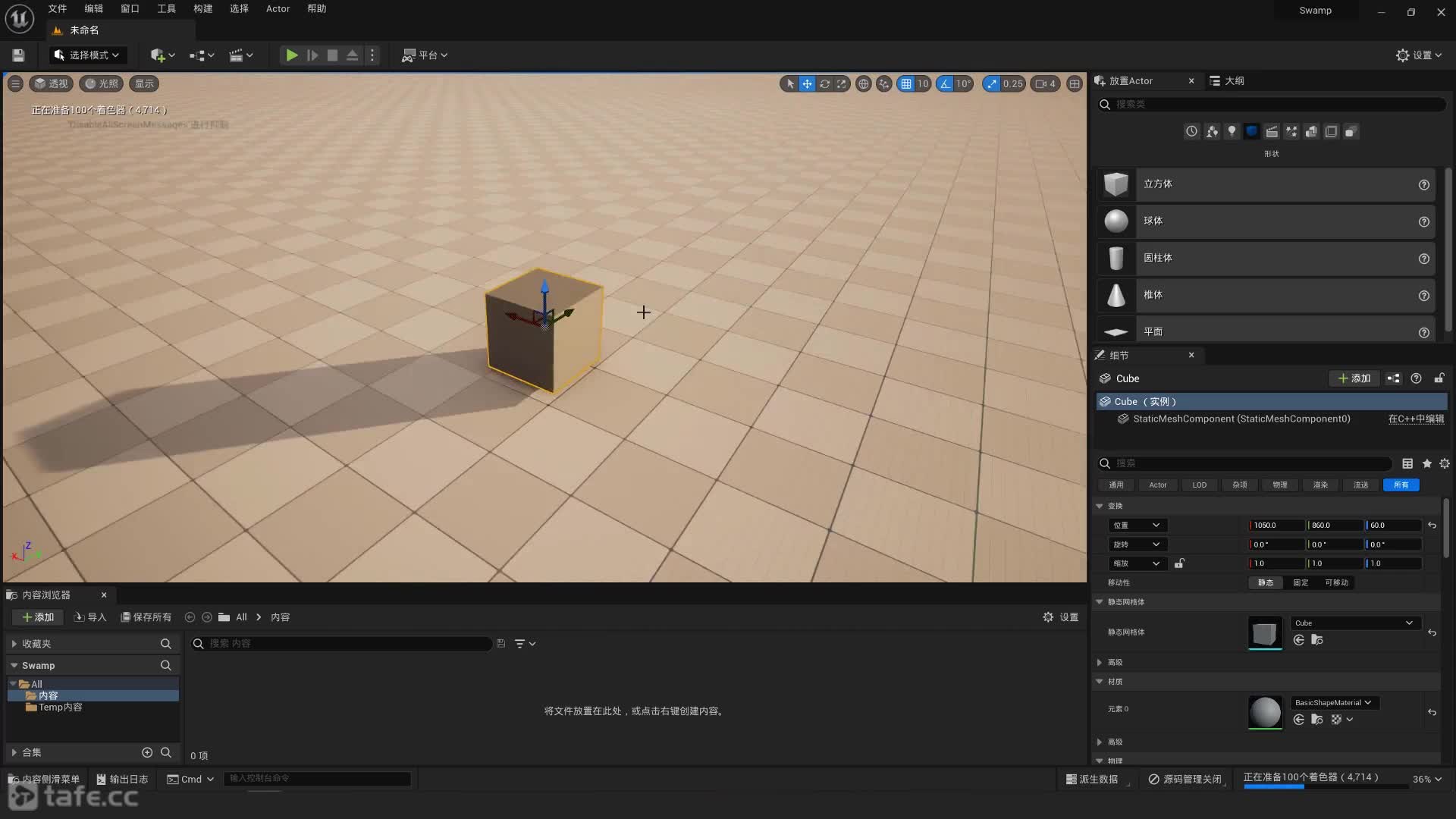 ��ʱ4��ue��Ŀ������������