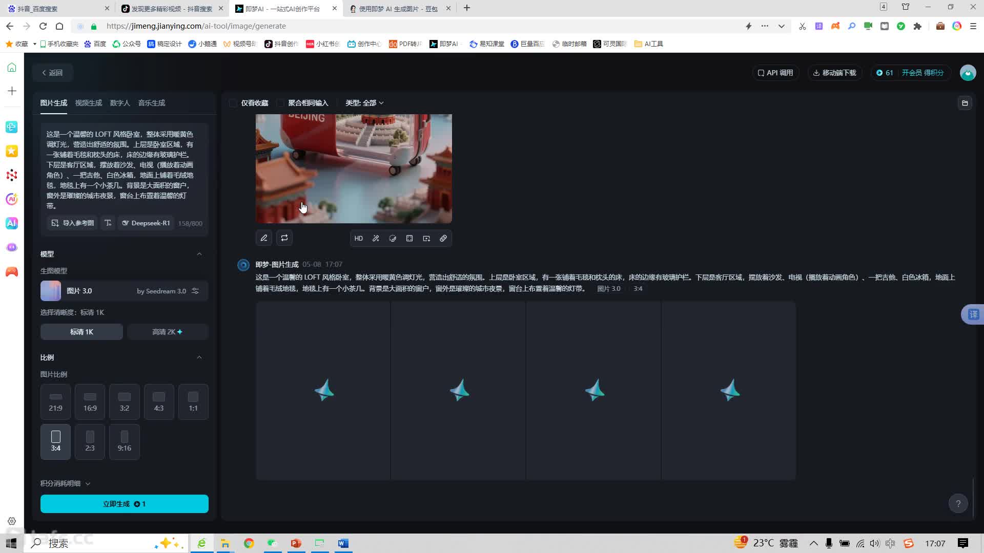 6.2 ������ʾ�ʵ�4�ַ�ʽ