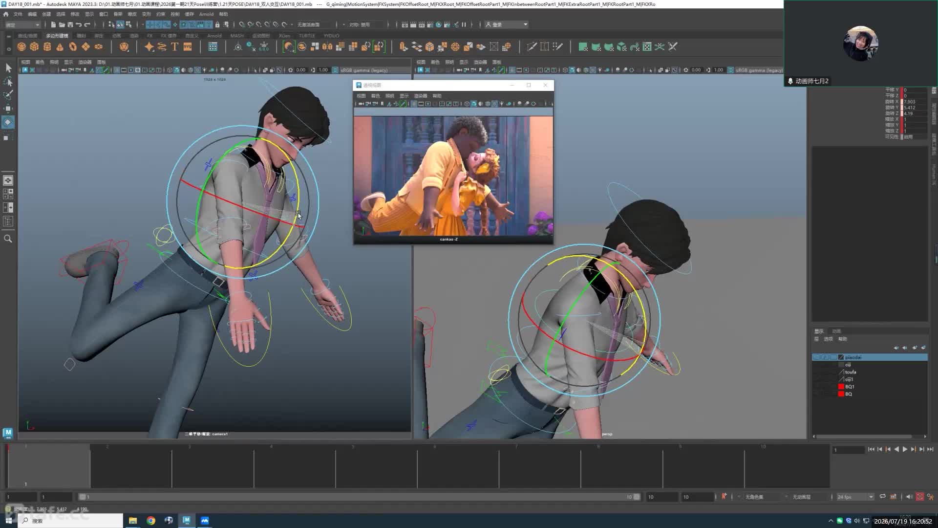 36.Day18˫�˽���_MAYA����