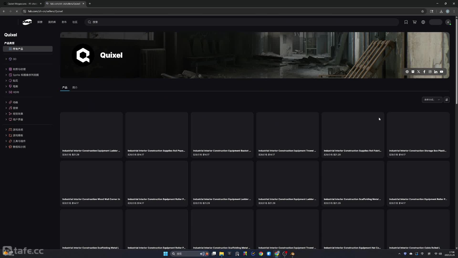 01.����������_Blender����Quixel��Sketchfab