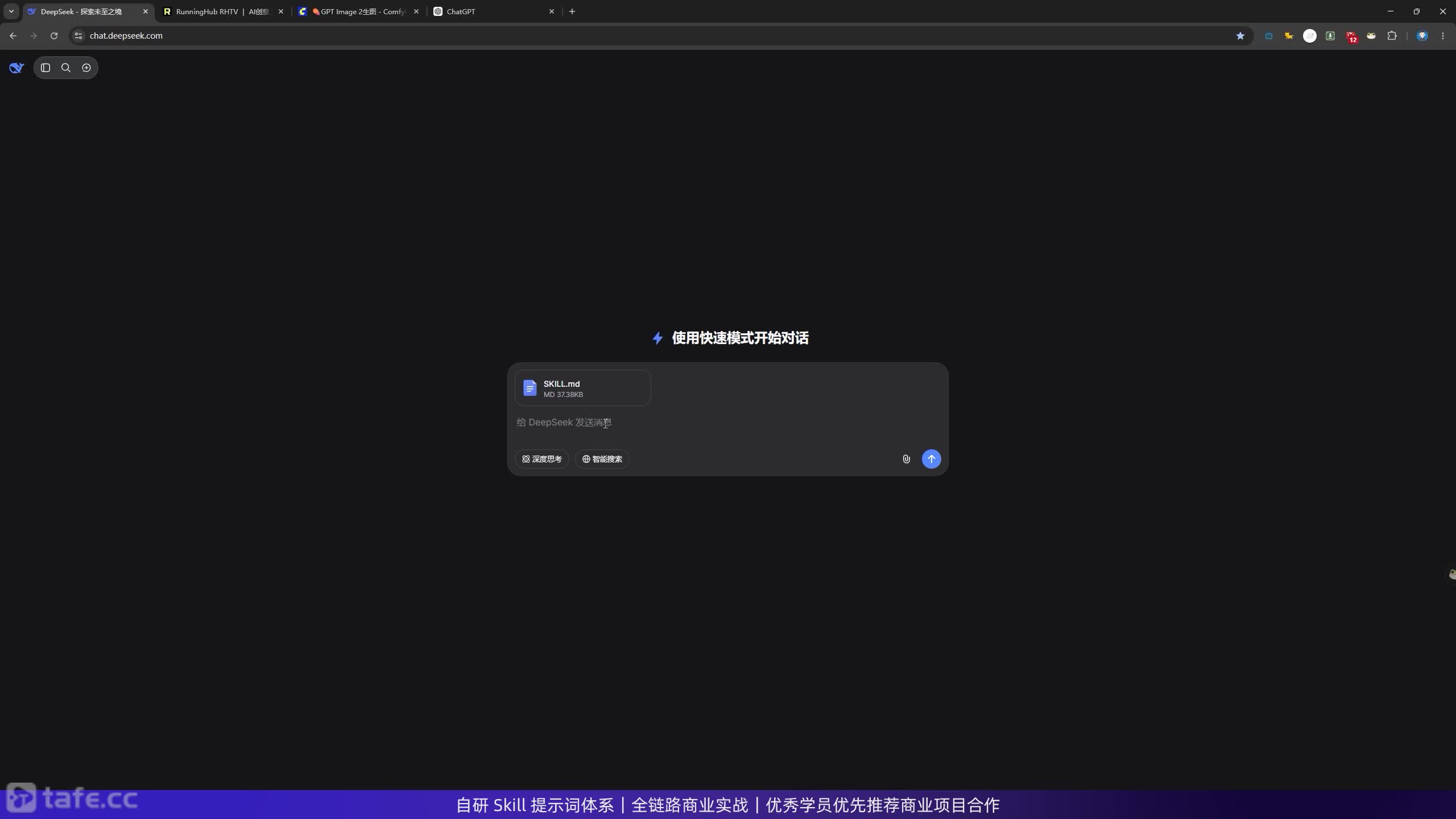 01-skill���ܵ�ʹ�÷����Լ��ο�ͼ������