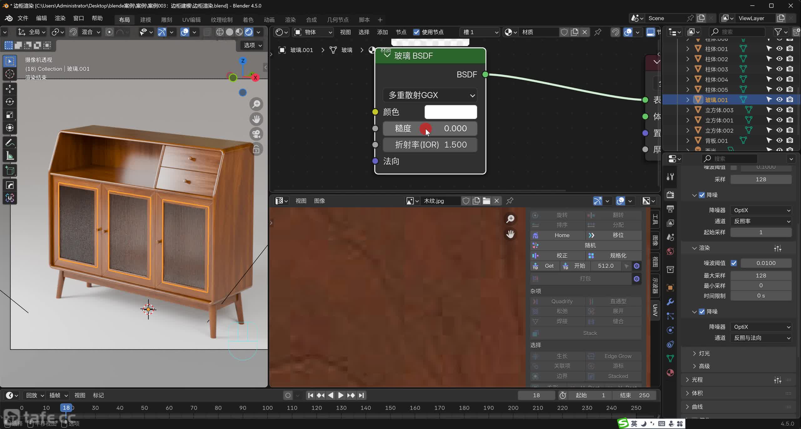 ��042�ڣ�����003-�ͱ߹���Ⱦ-2