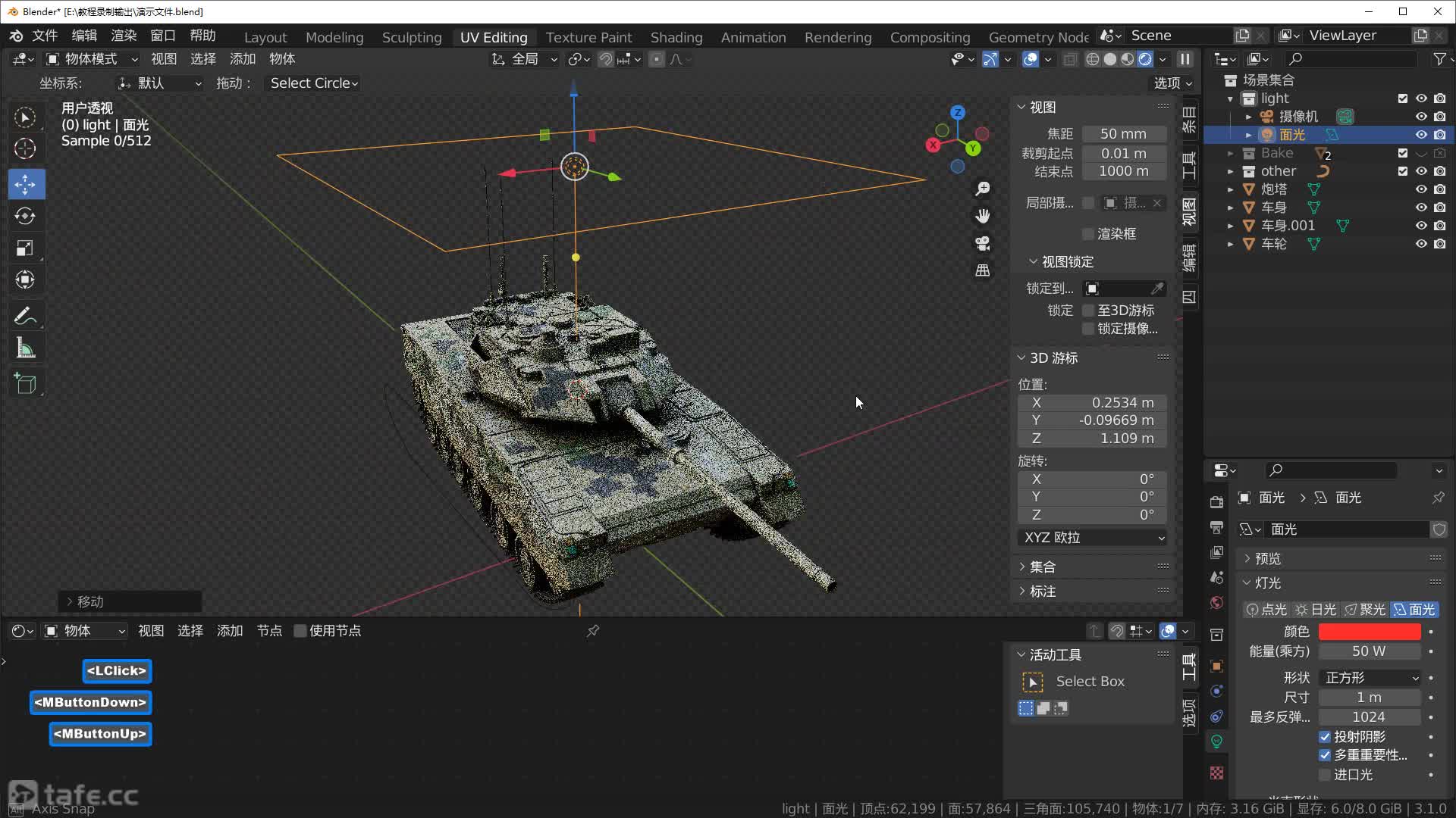 2.Blender�еƹ���Ⱦ����