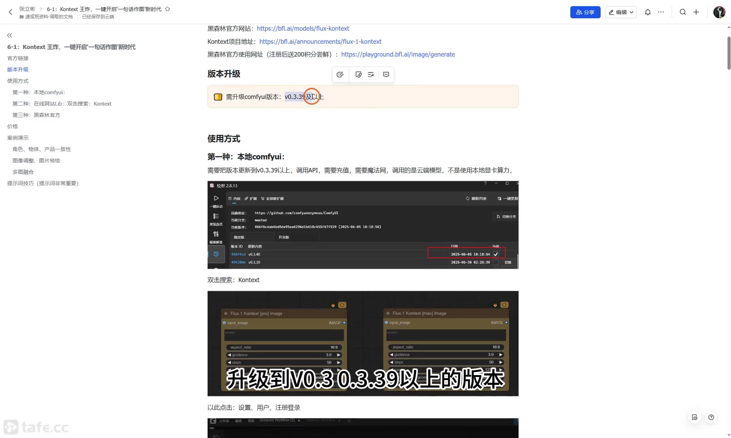 6-1kontext ըһһ仰ͼʱ_ev